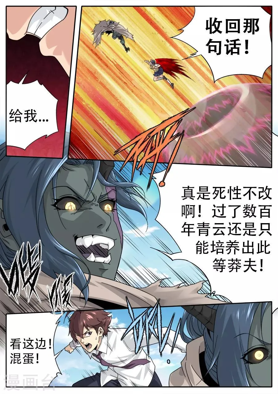 第244话 第9页