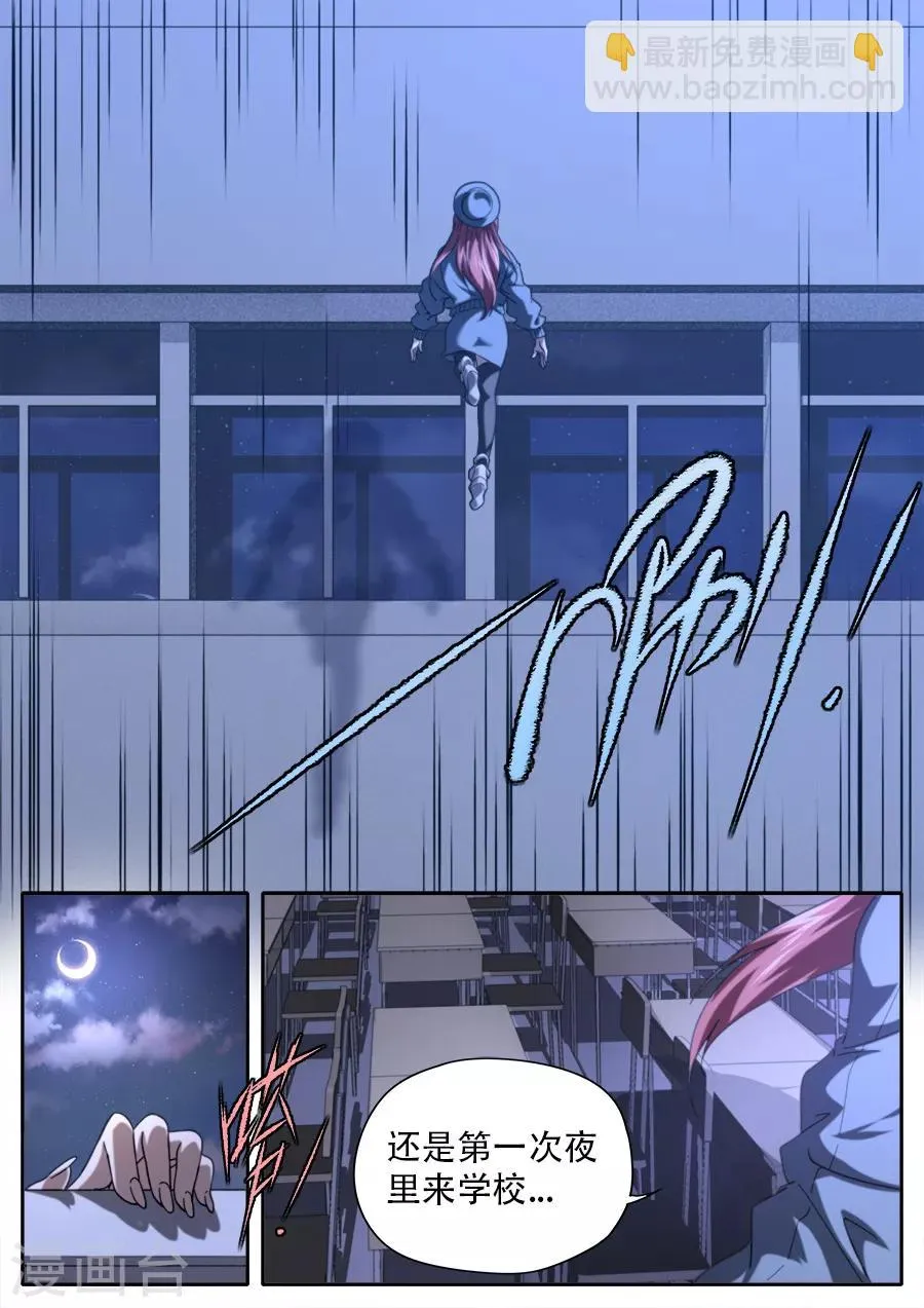 第246话 第3页