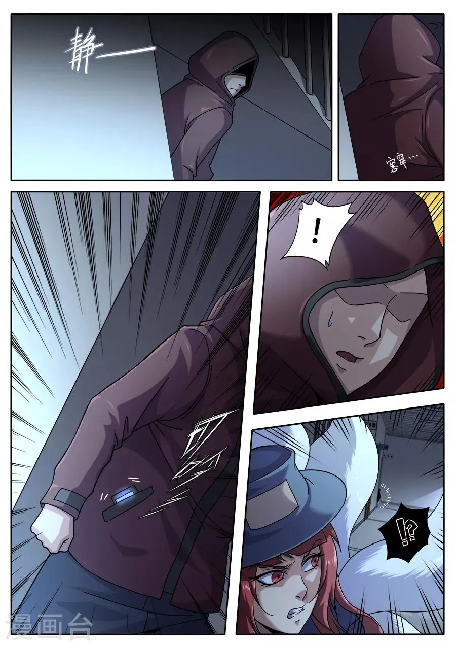第246话 第9页