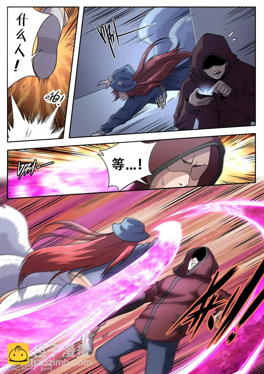 第246话 第10页