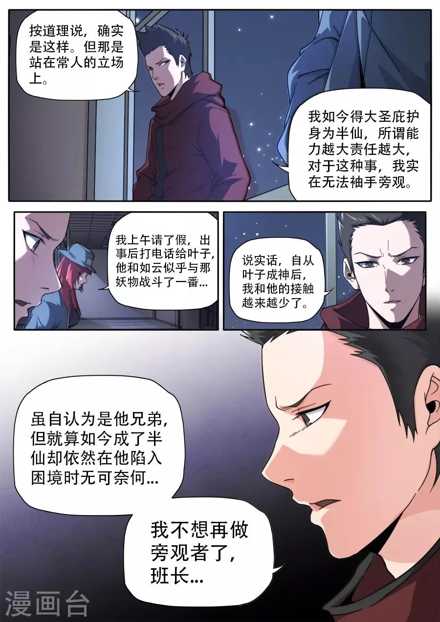 第246话 第13页