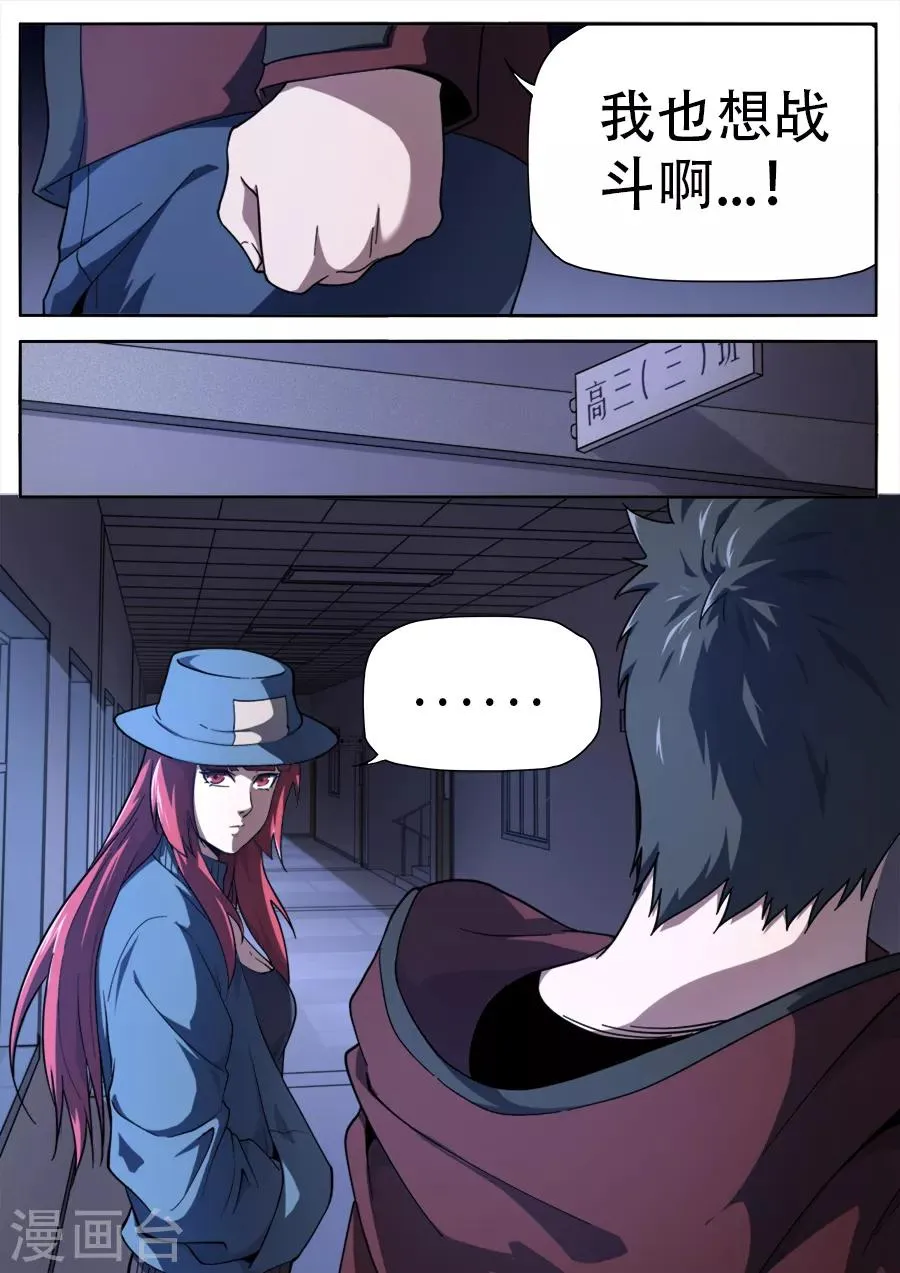第246话 第14页