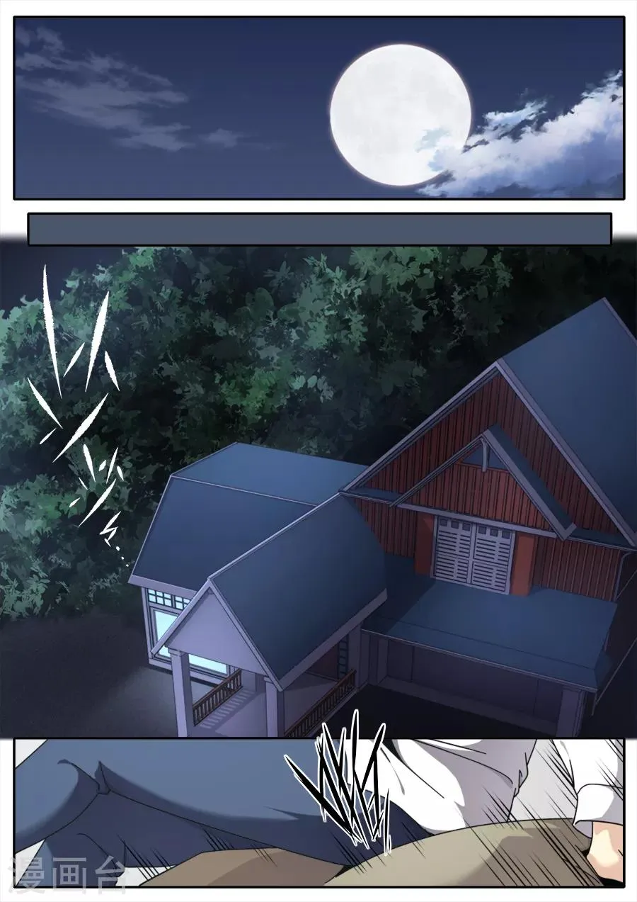 第246话 第16页