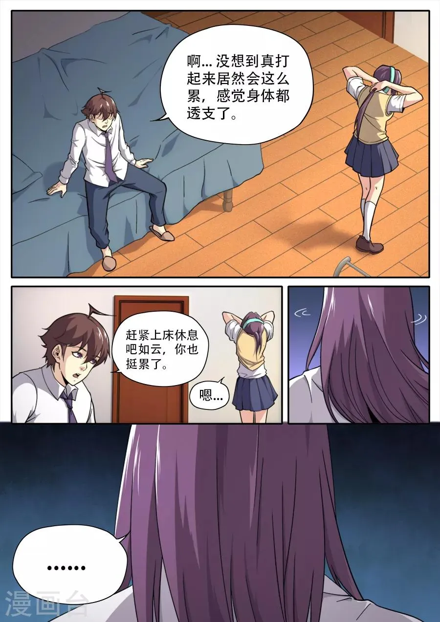 第246话 第17页