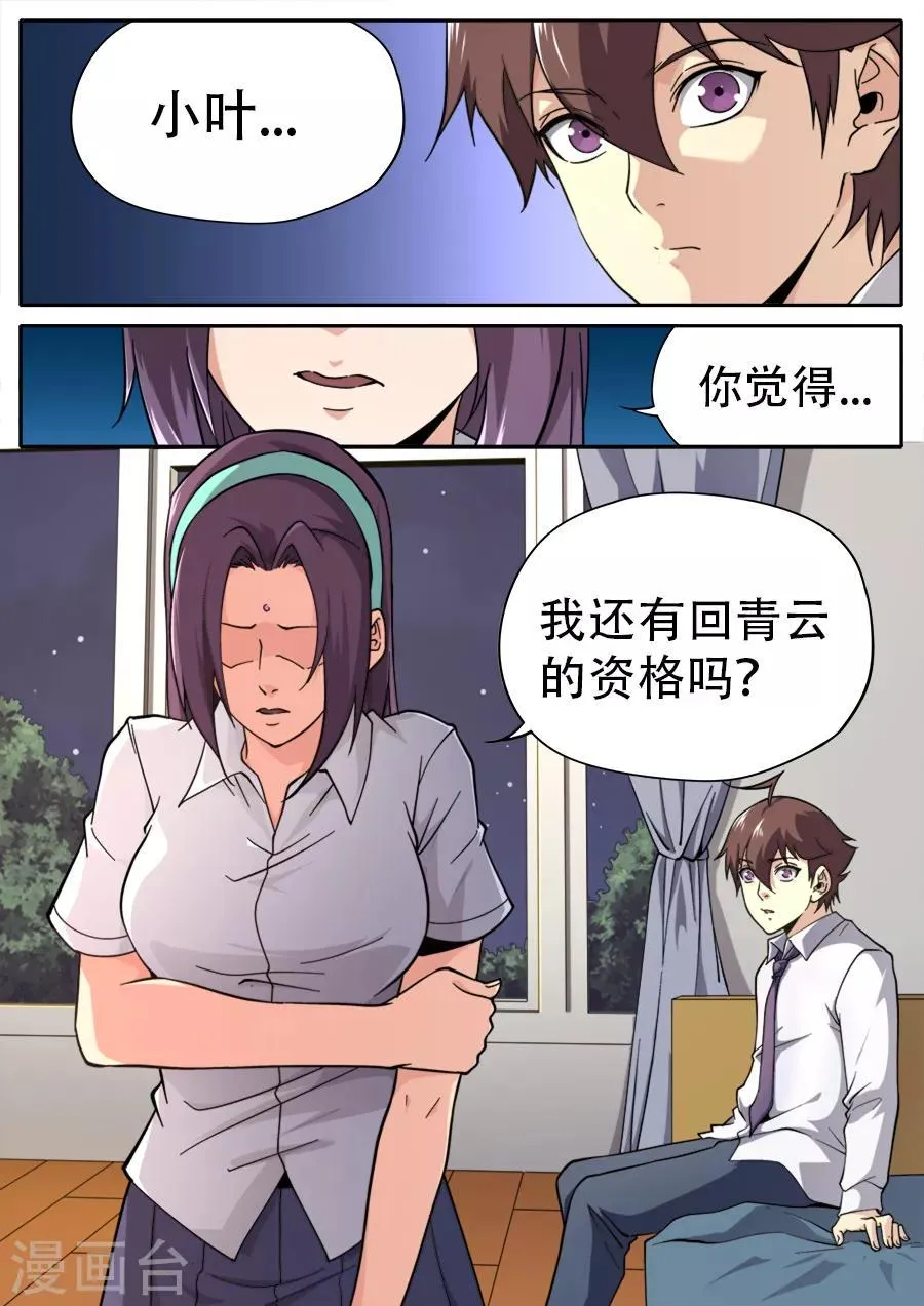 第246话 第18页