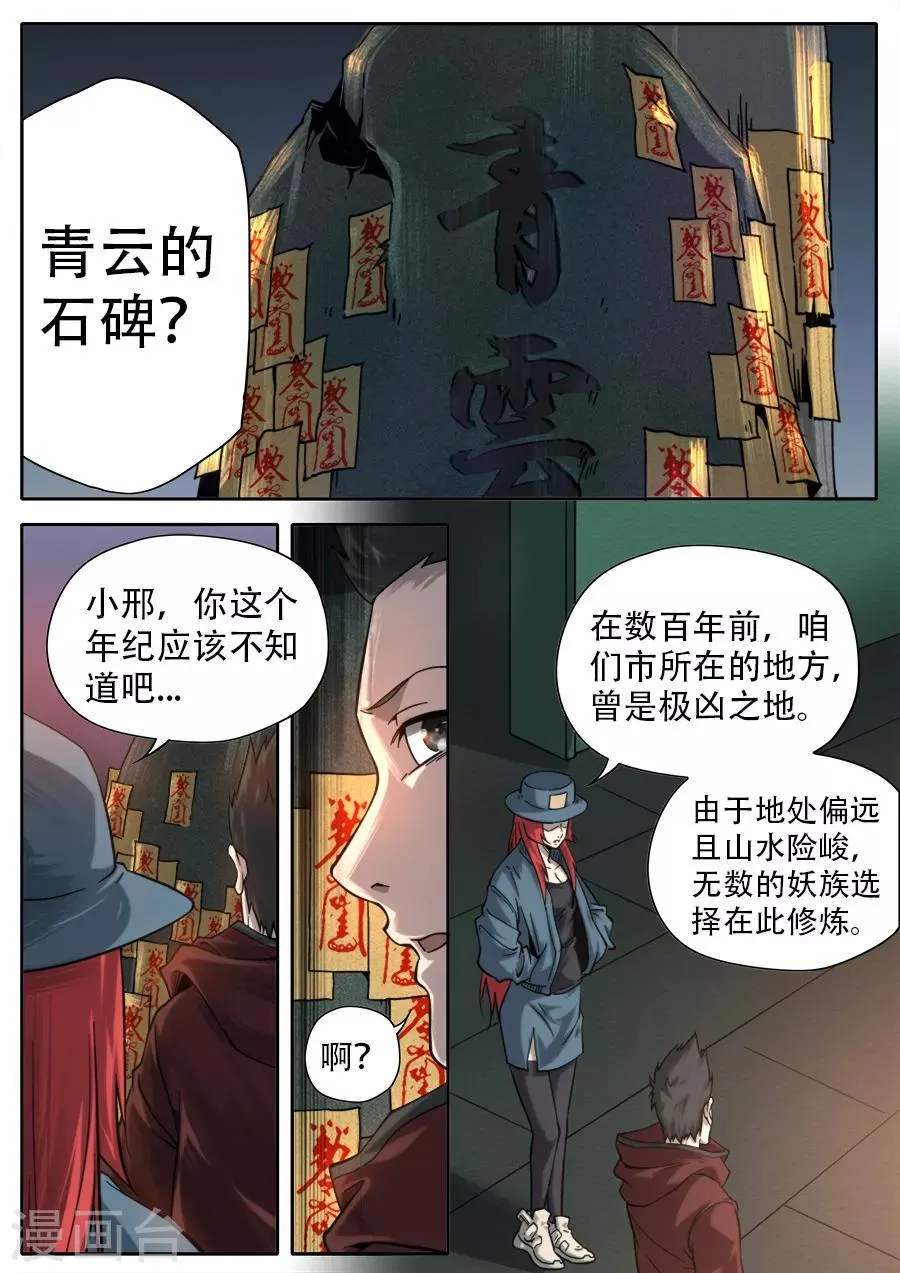 第248话 第8页
