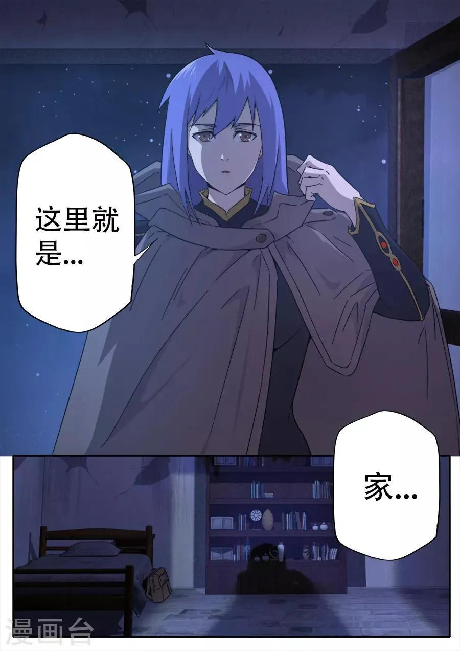 第248话 第16页