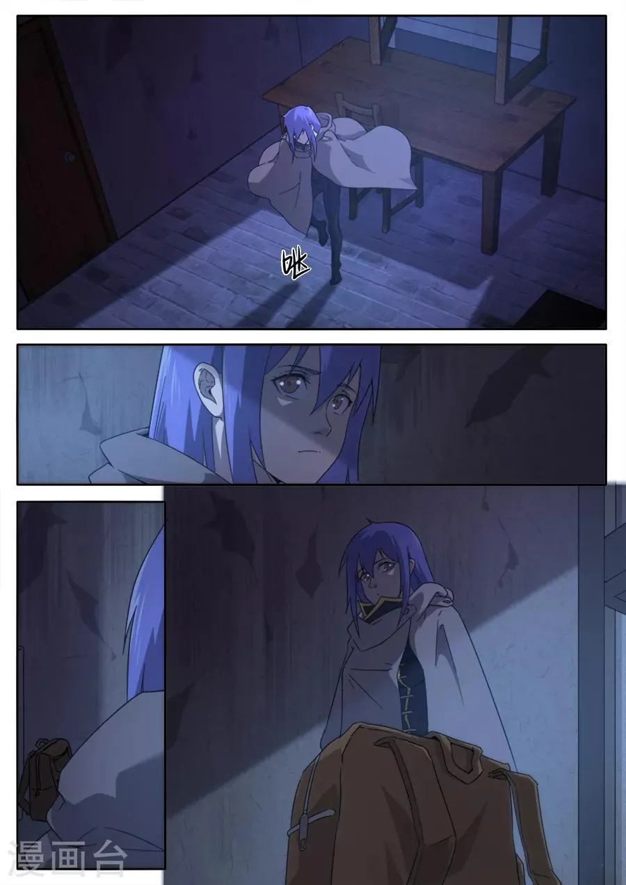 第248话 第17页