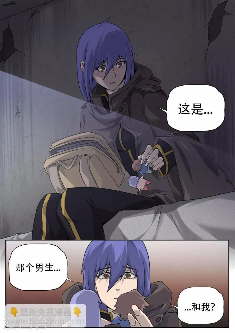 第249话 第2页