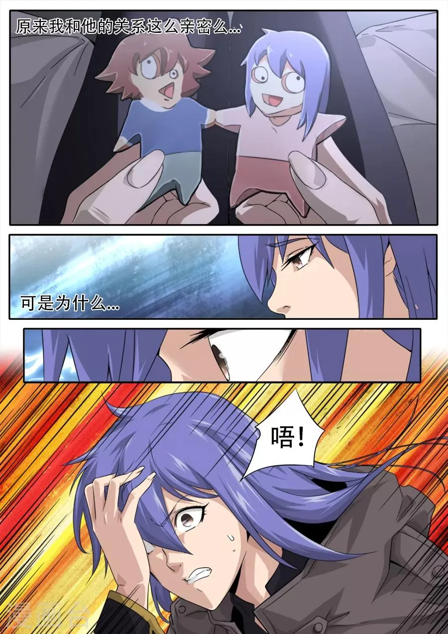 第249话 第3页