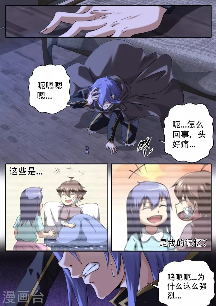 第249话 第4页