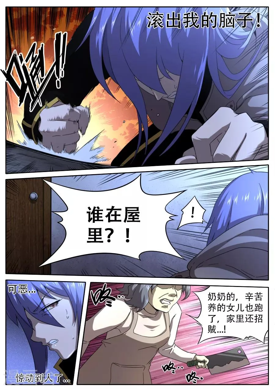 第249话 第6页