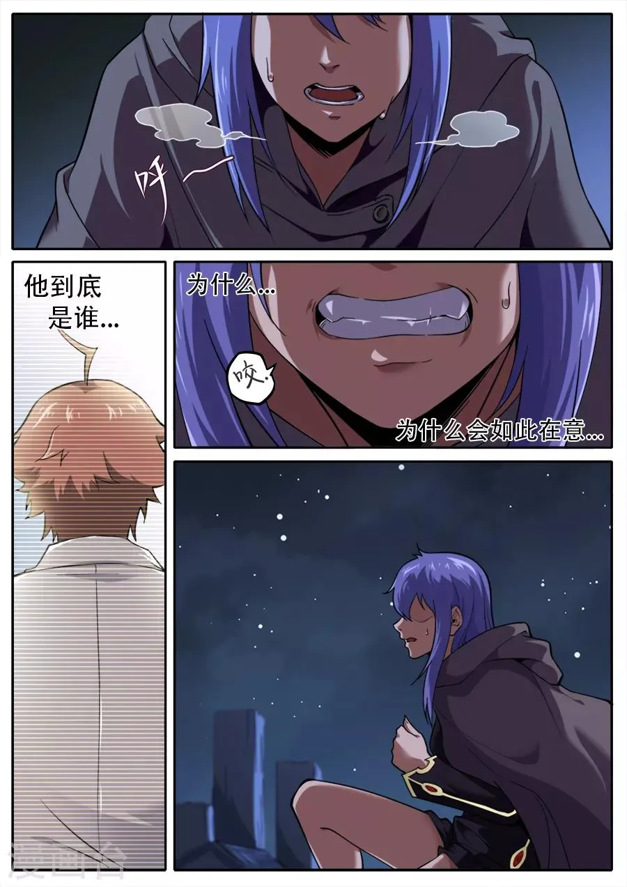 第249话 第9页