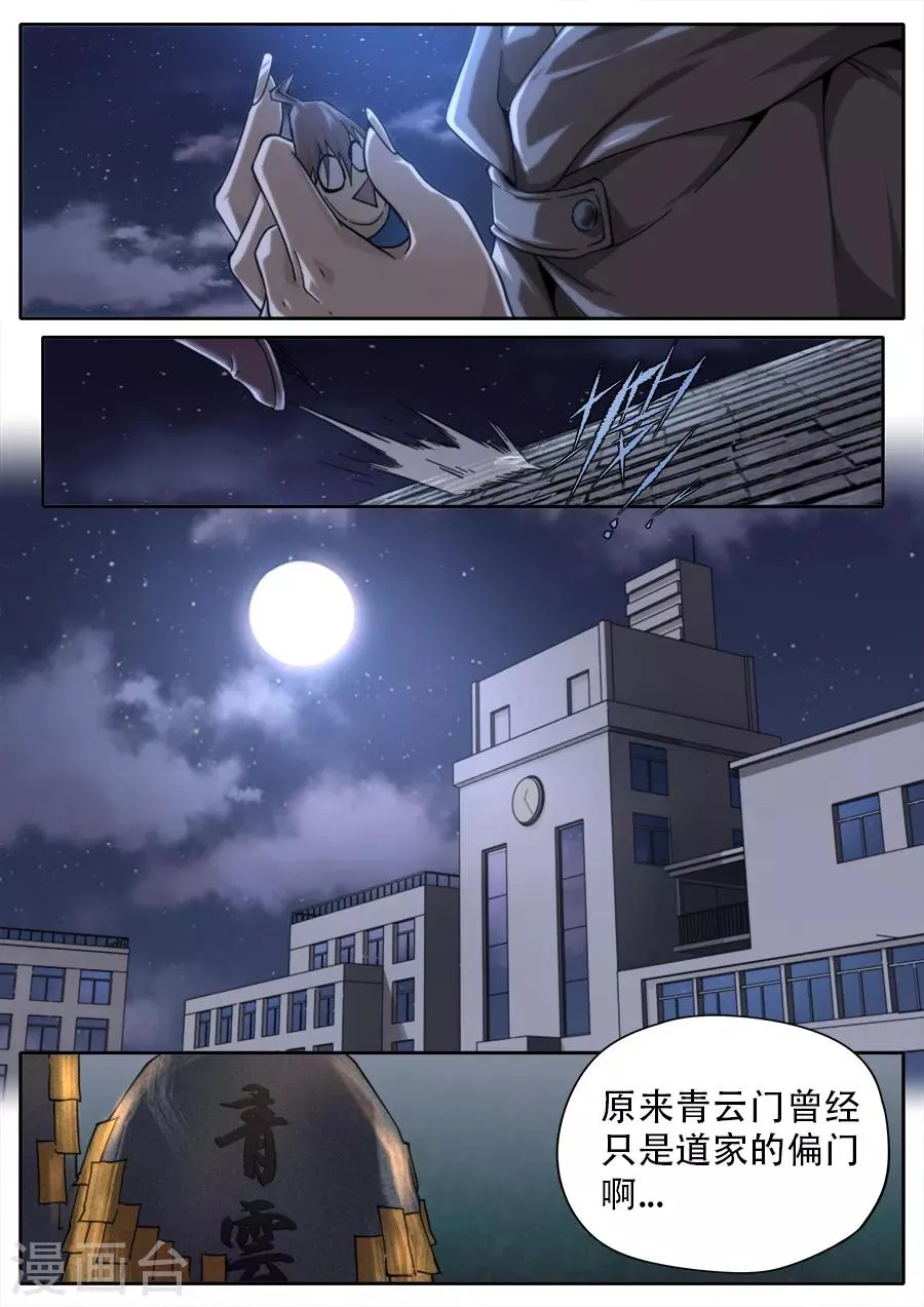 第249话 第10页