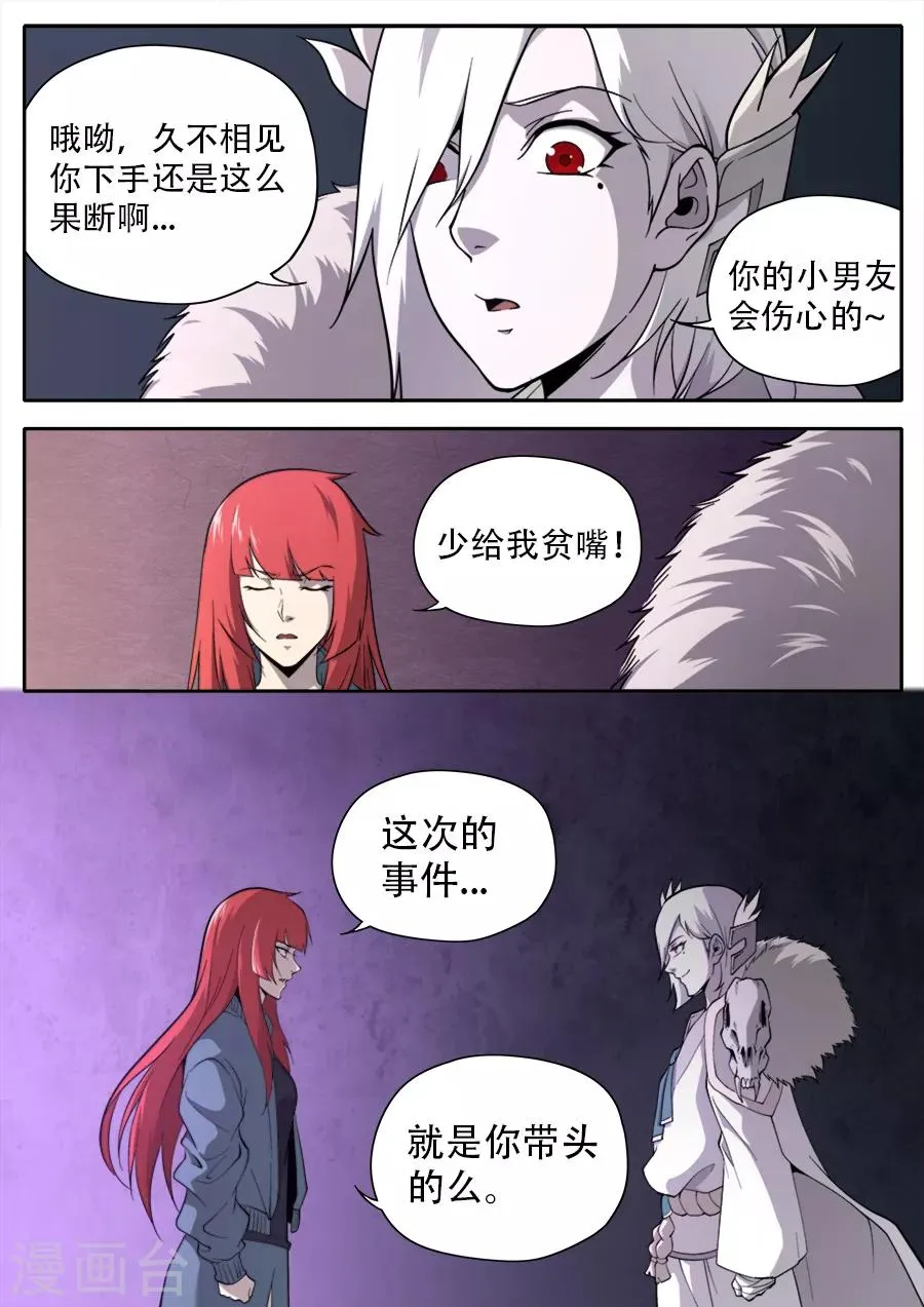第249话 第16页