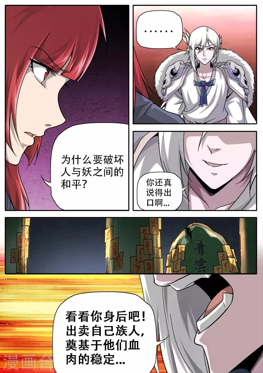 第249话 第17页