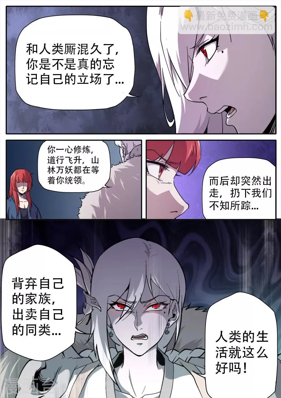 第250话 第2页