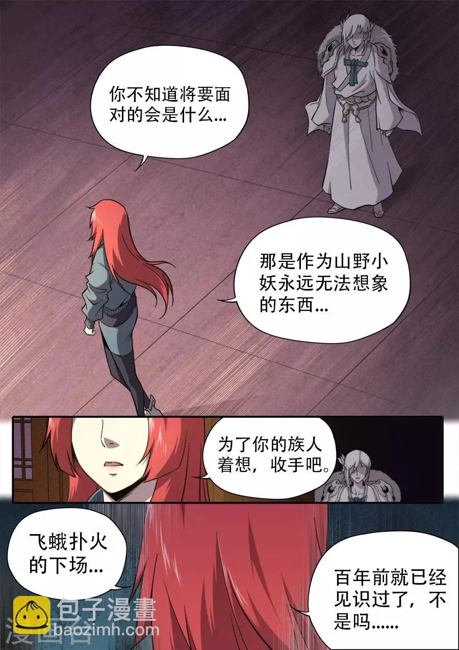 第250话 第4页