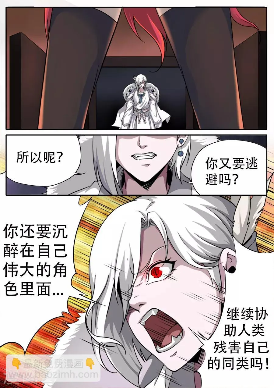 第250话 第5页