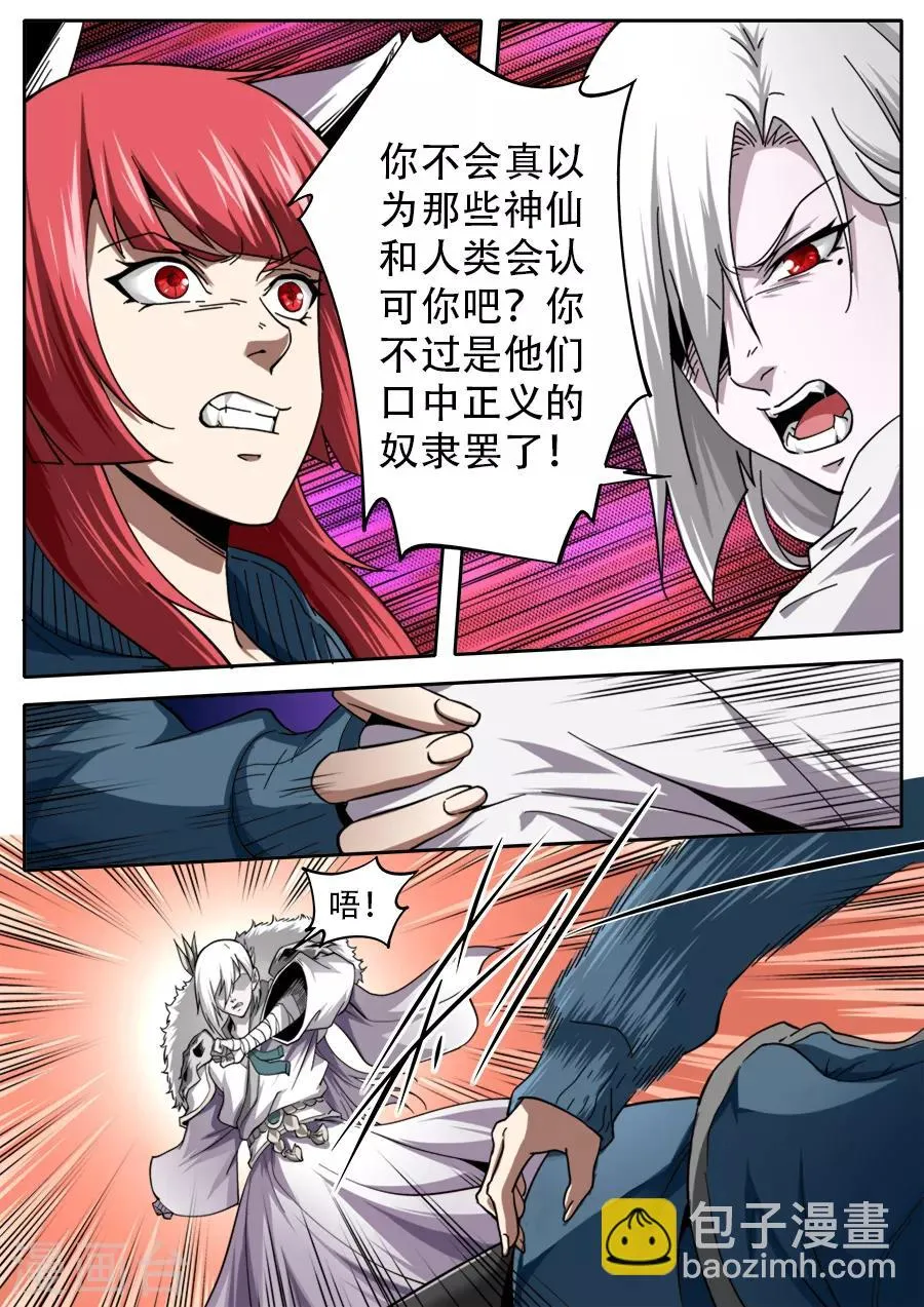 第250话 第7页