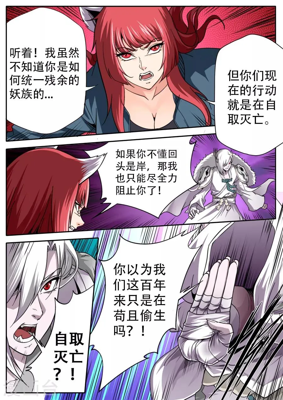 第250话 第8页