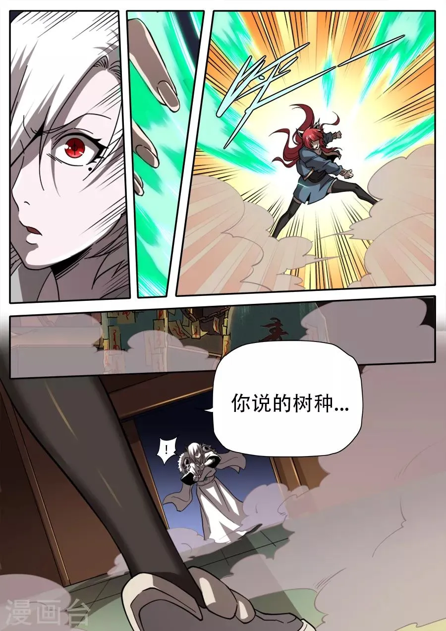 第250话 第11页