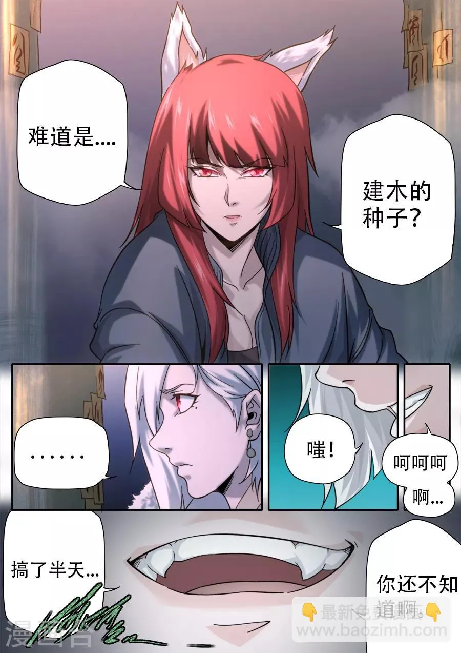 第250话 第12页