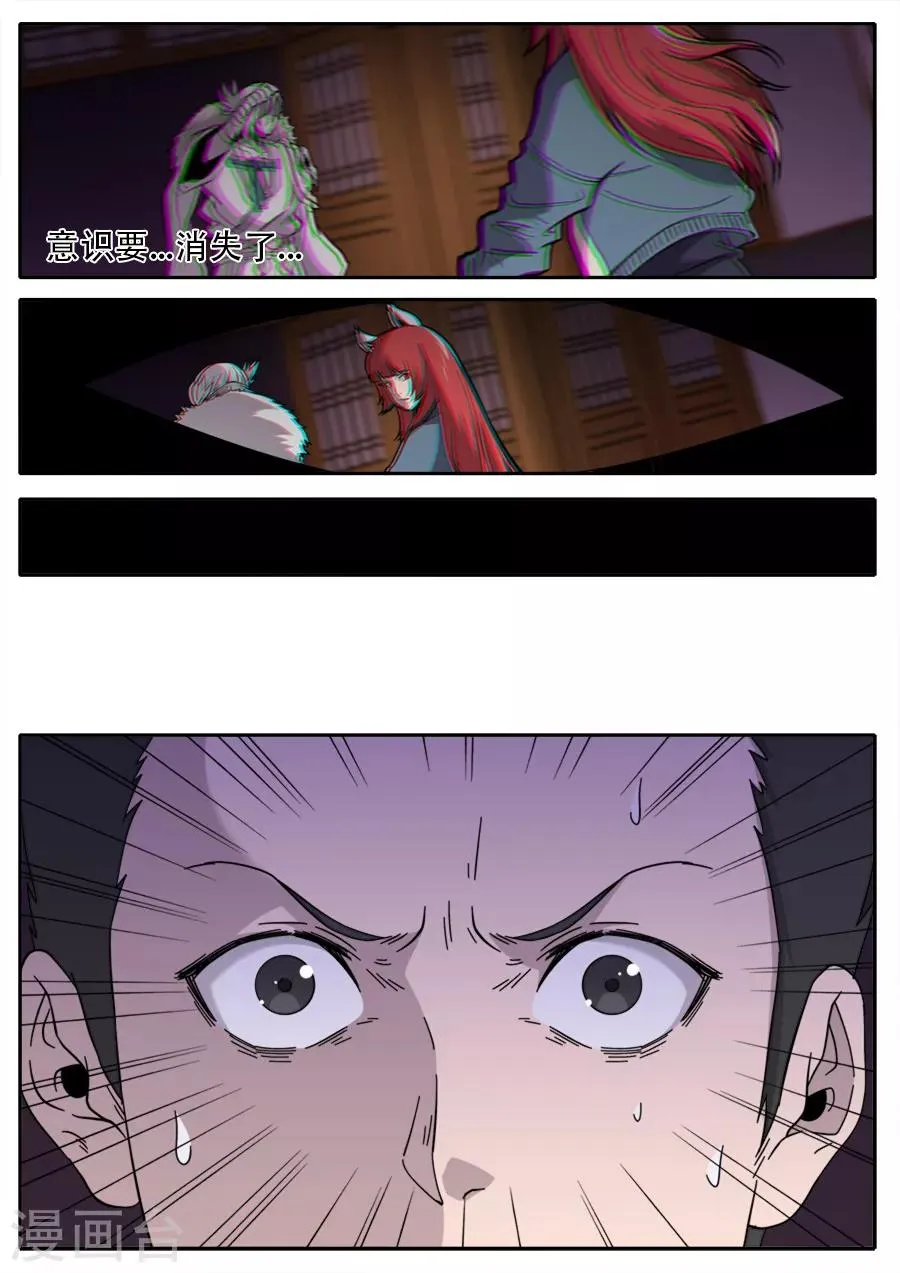第250话 第15页