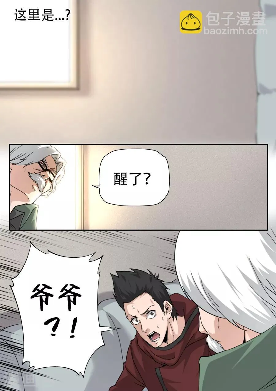 第250话 第16页