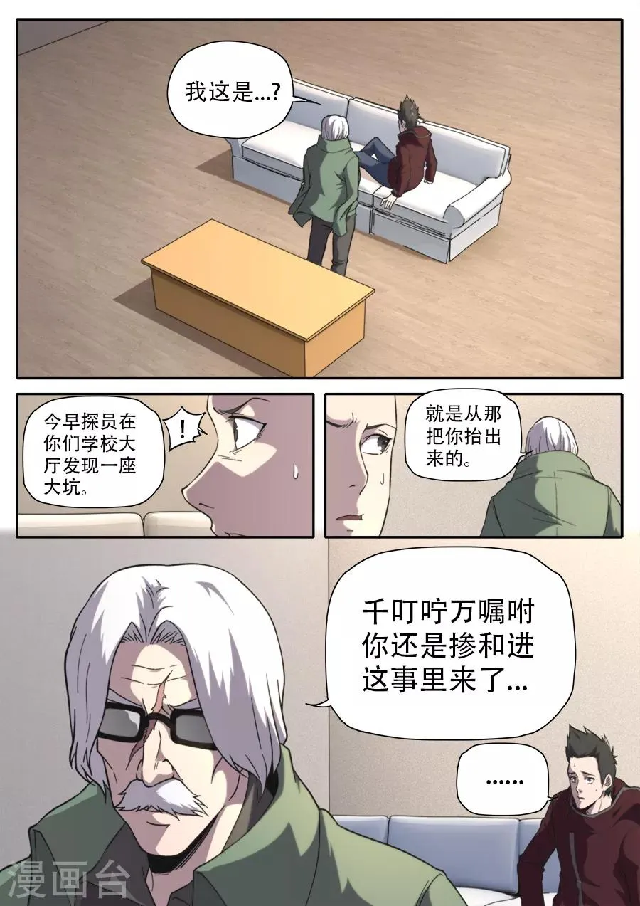 第250话 第17页