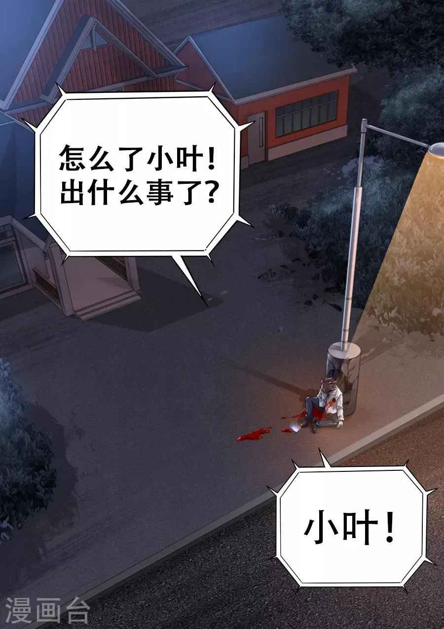 第253话 第13页