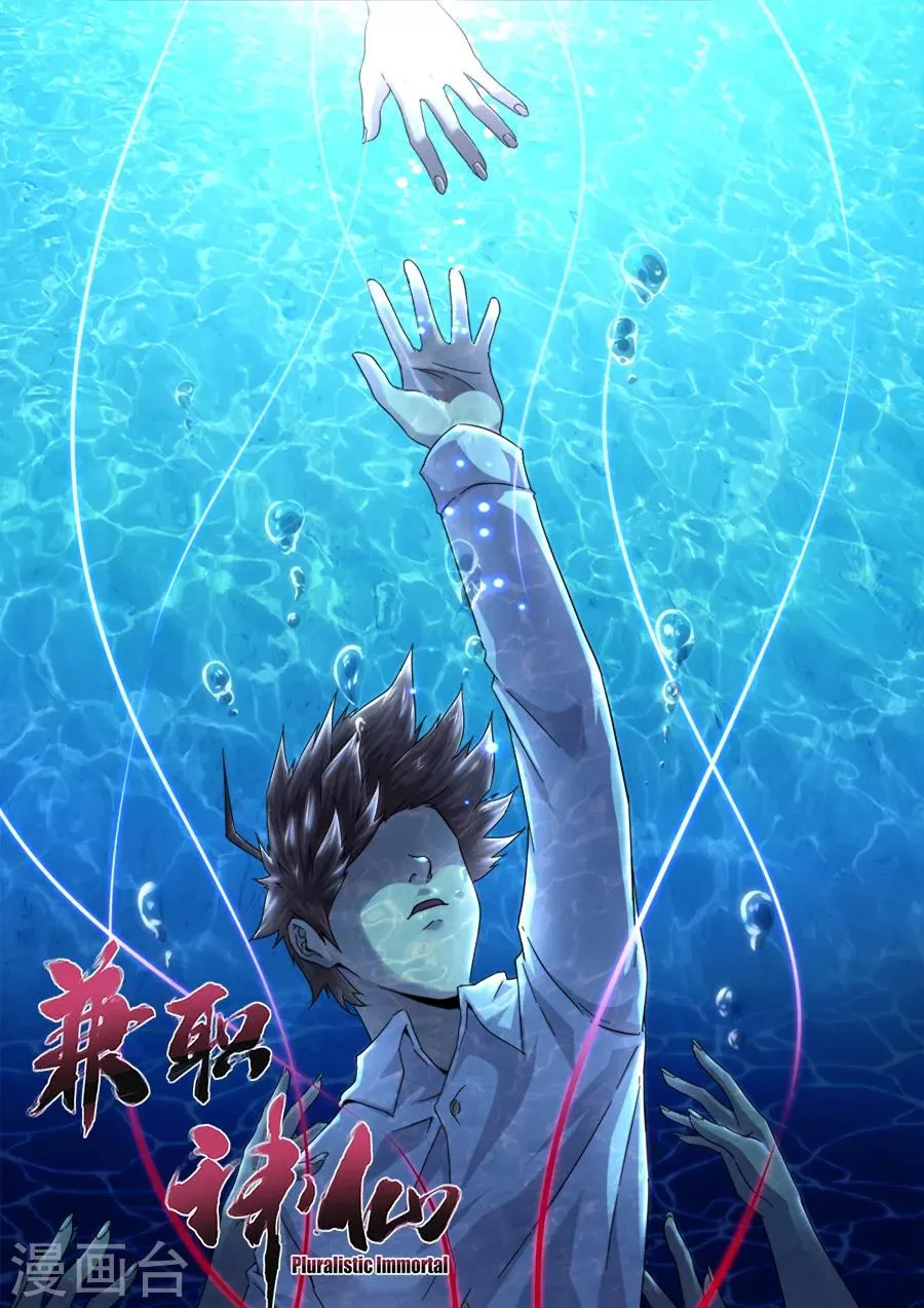 第253话 第17页