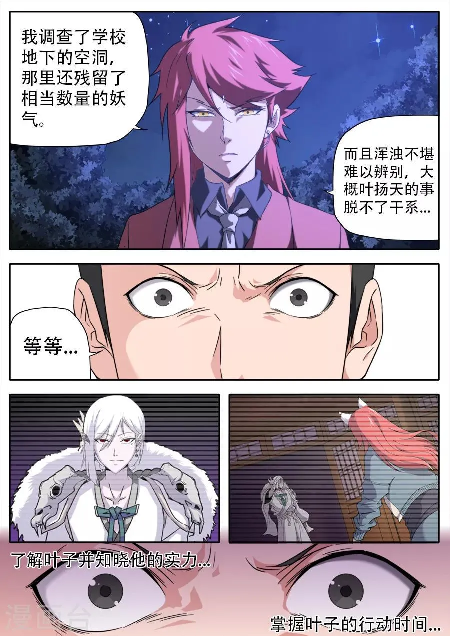 第255话 第17页
