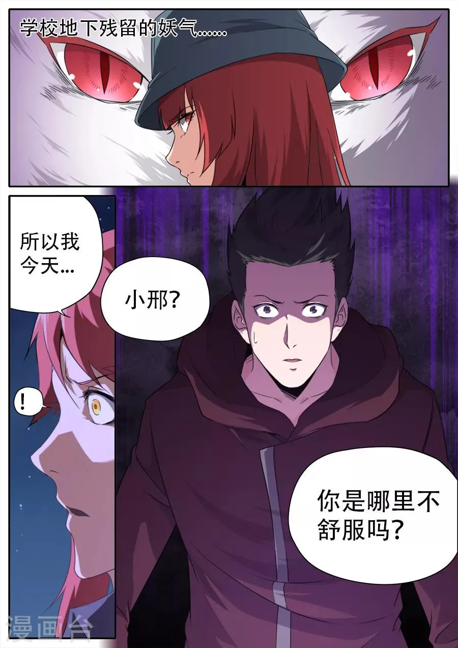 第255话 第18页