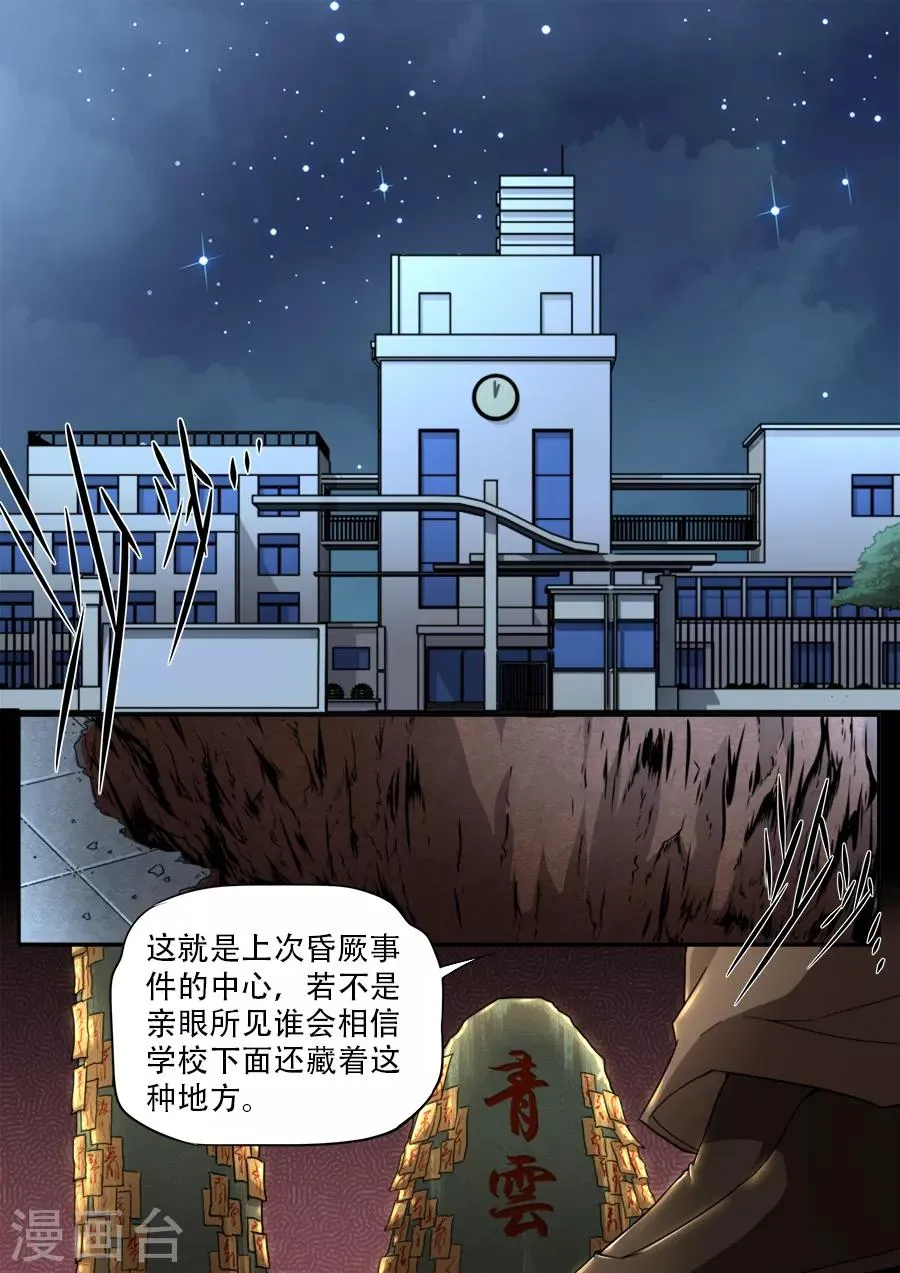 第256话 第9页