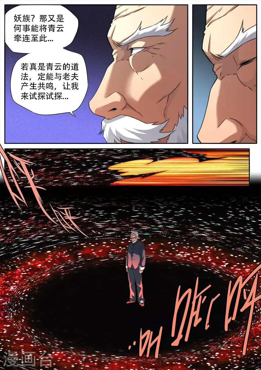 第256话 第13页