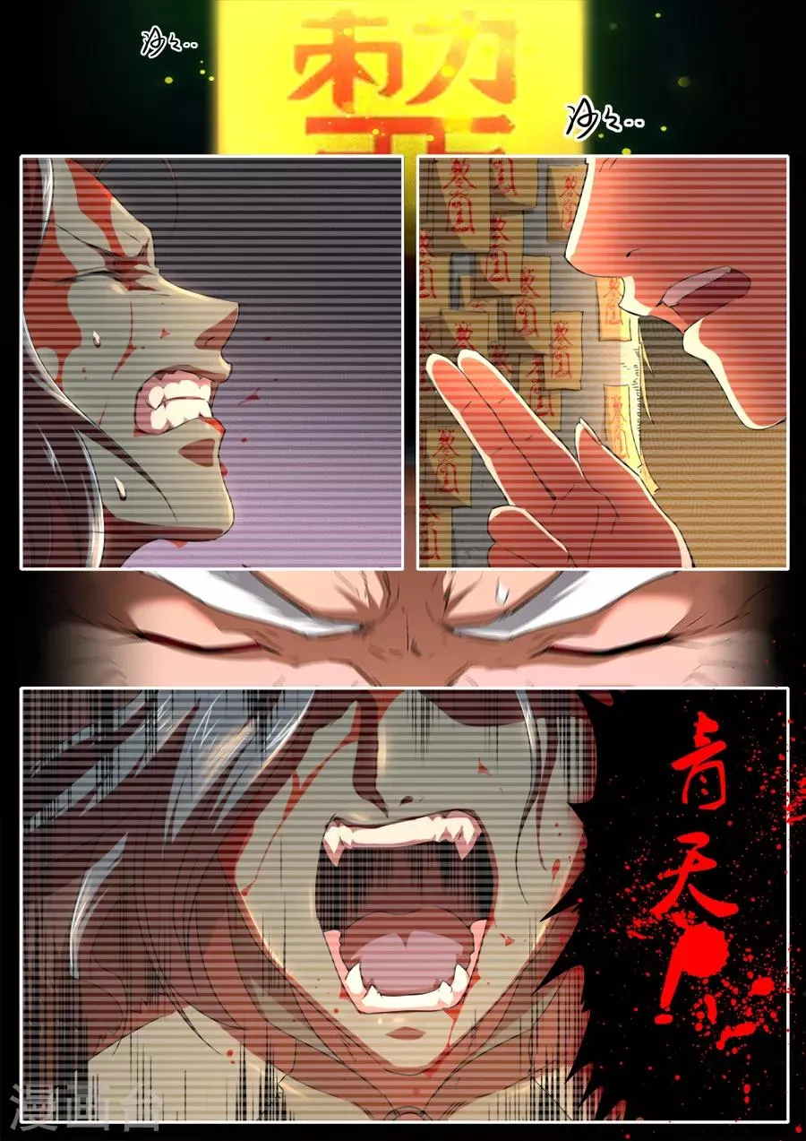 第256话 第15页
