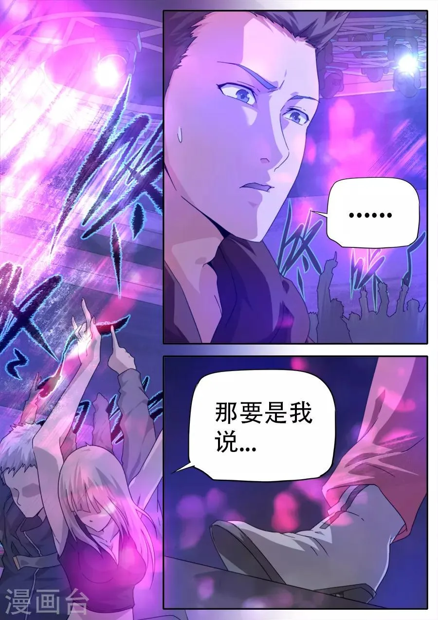 第258话 第1页