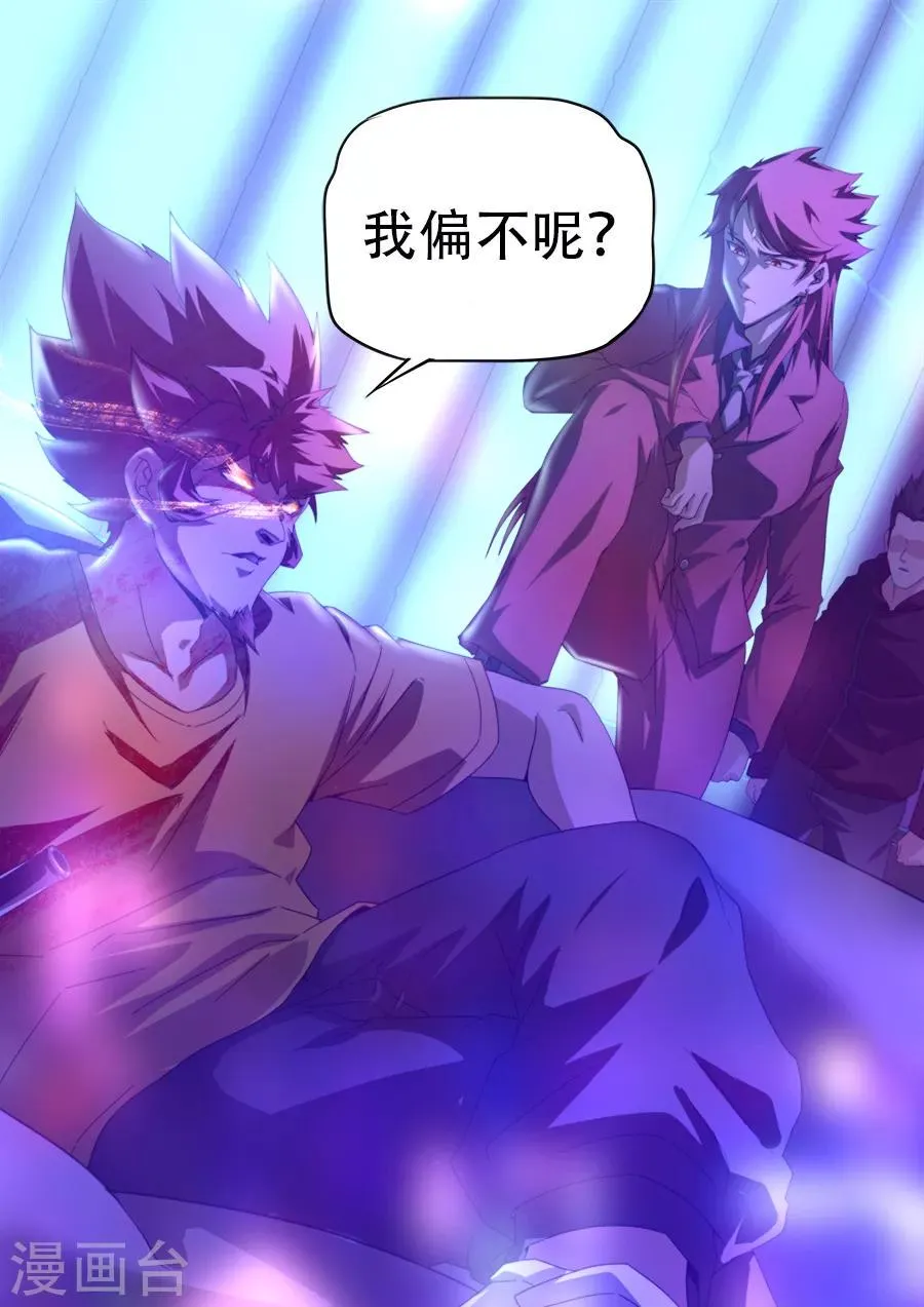 第258话 第2页