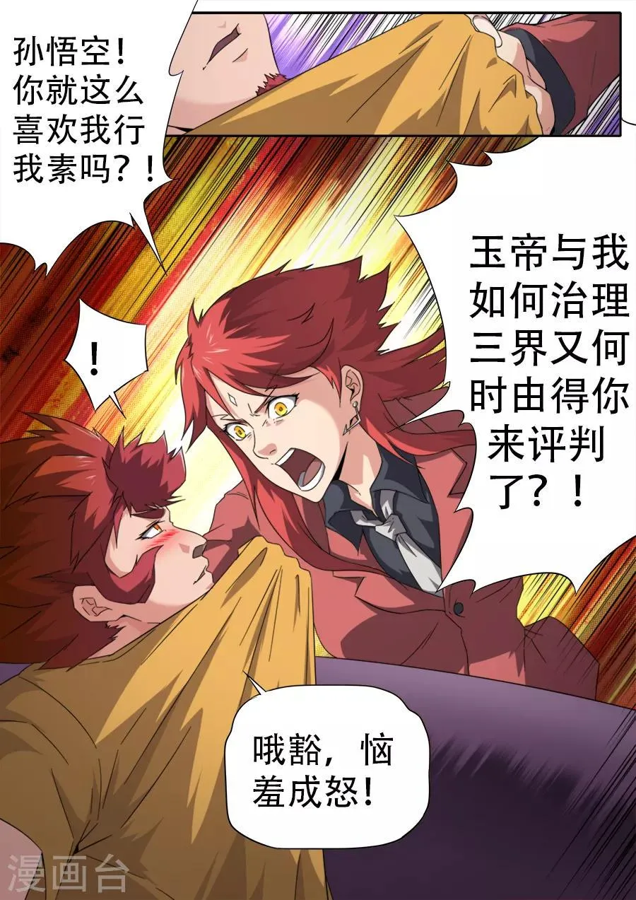 第258话 第4页