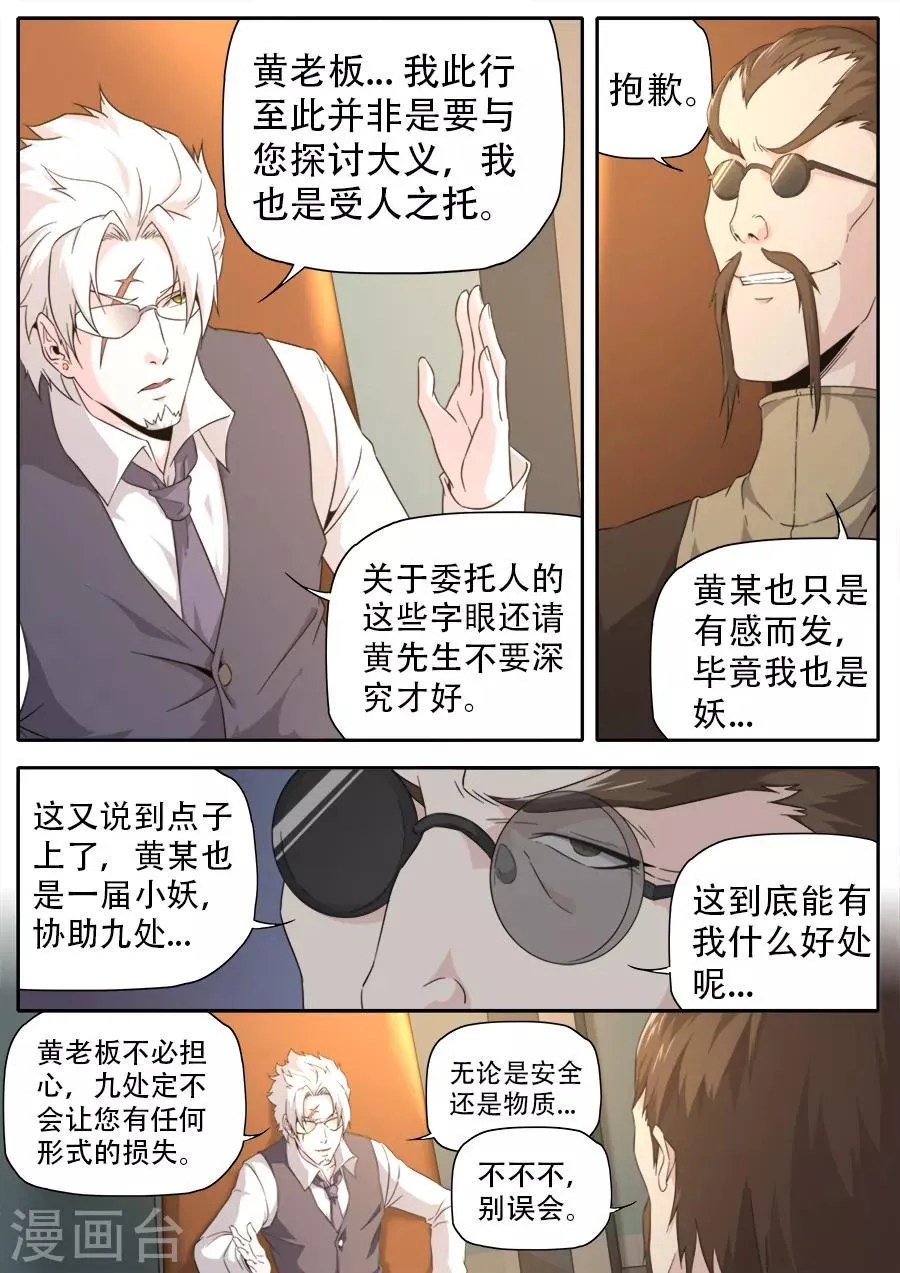 第258话 第15页