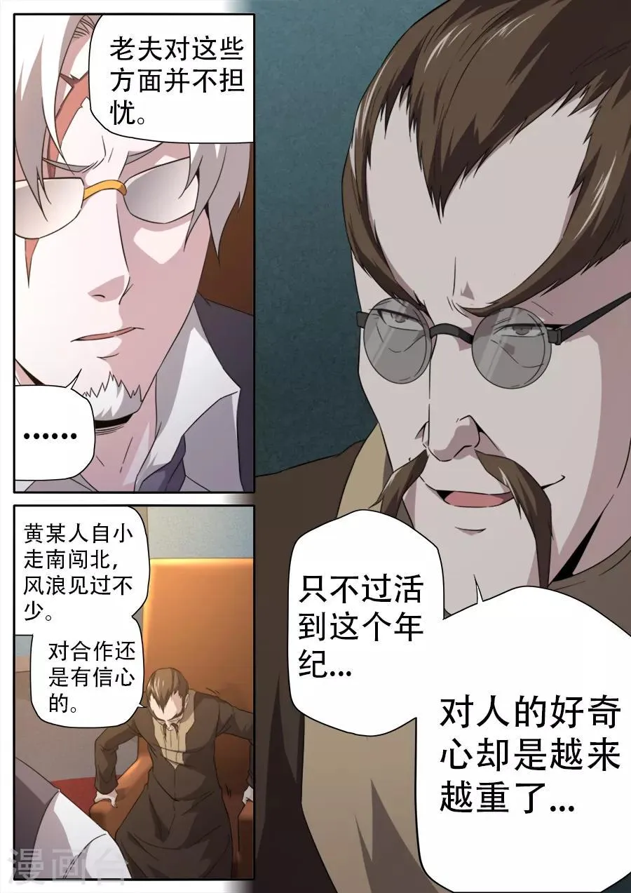 第258话 第16页