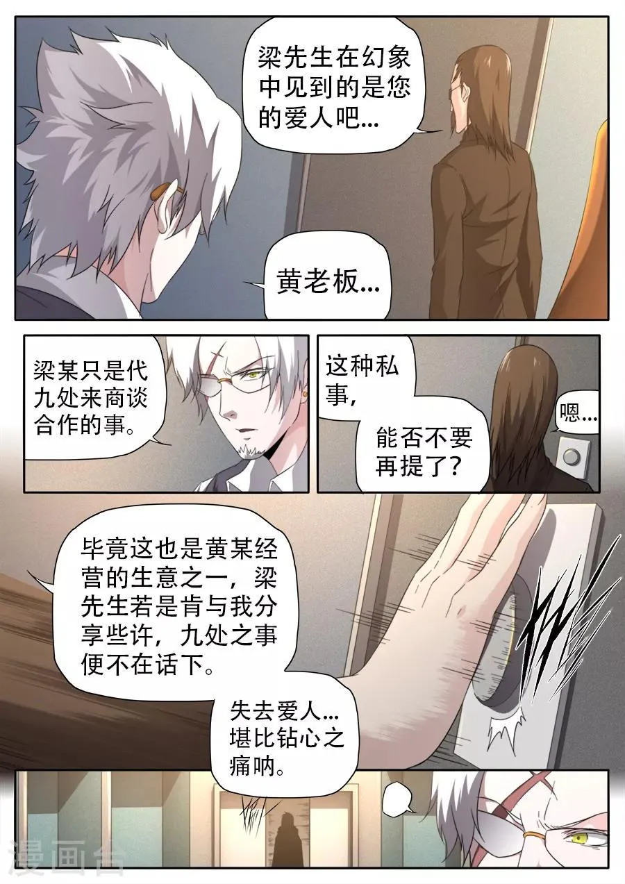 第258话 第17页
