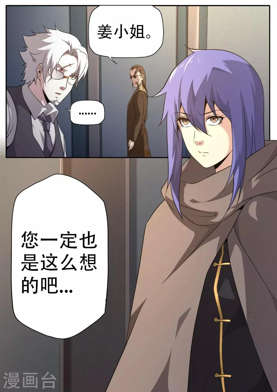 第259话 第1页