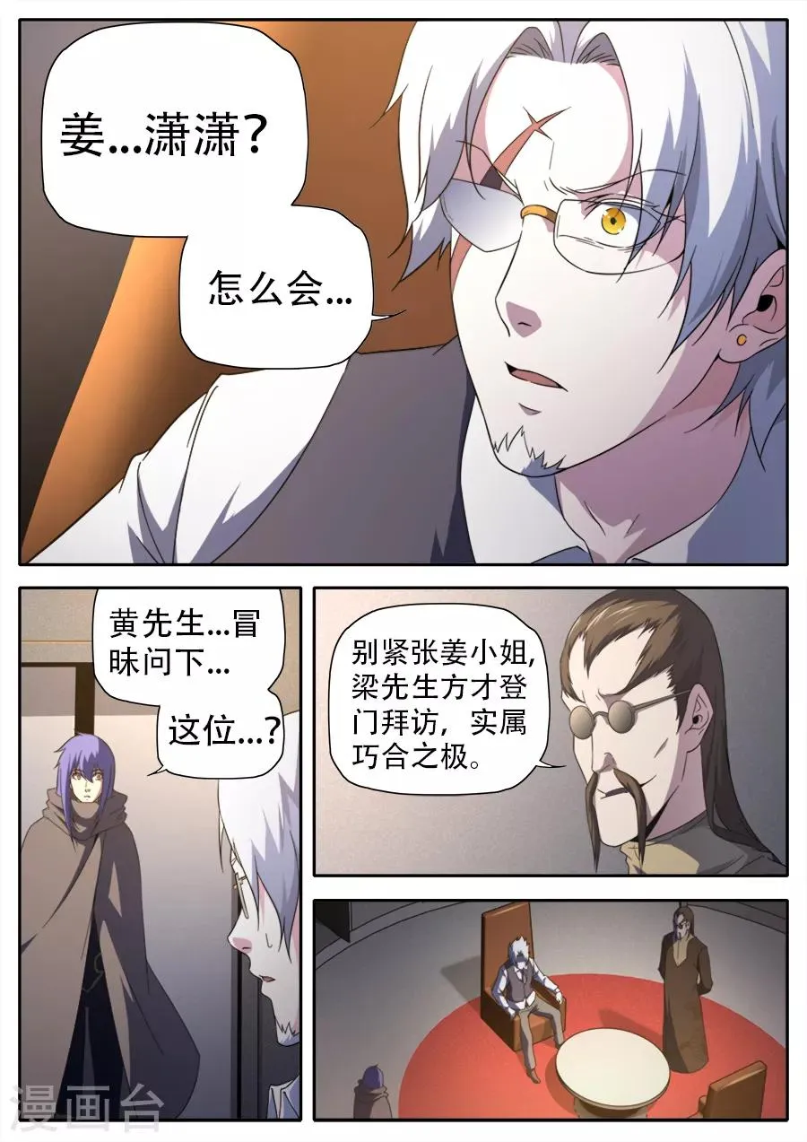 第259话 第2页