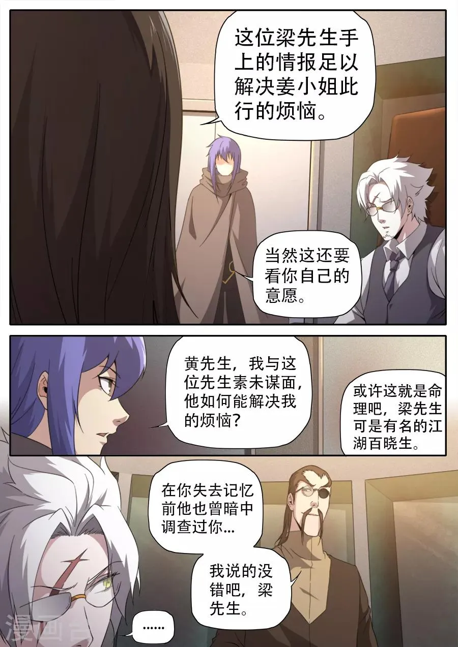 第259话 第3页