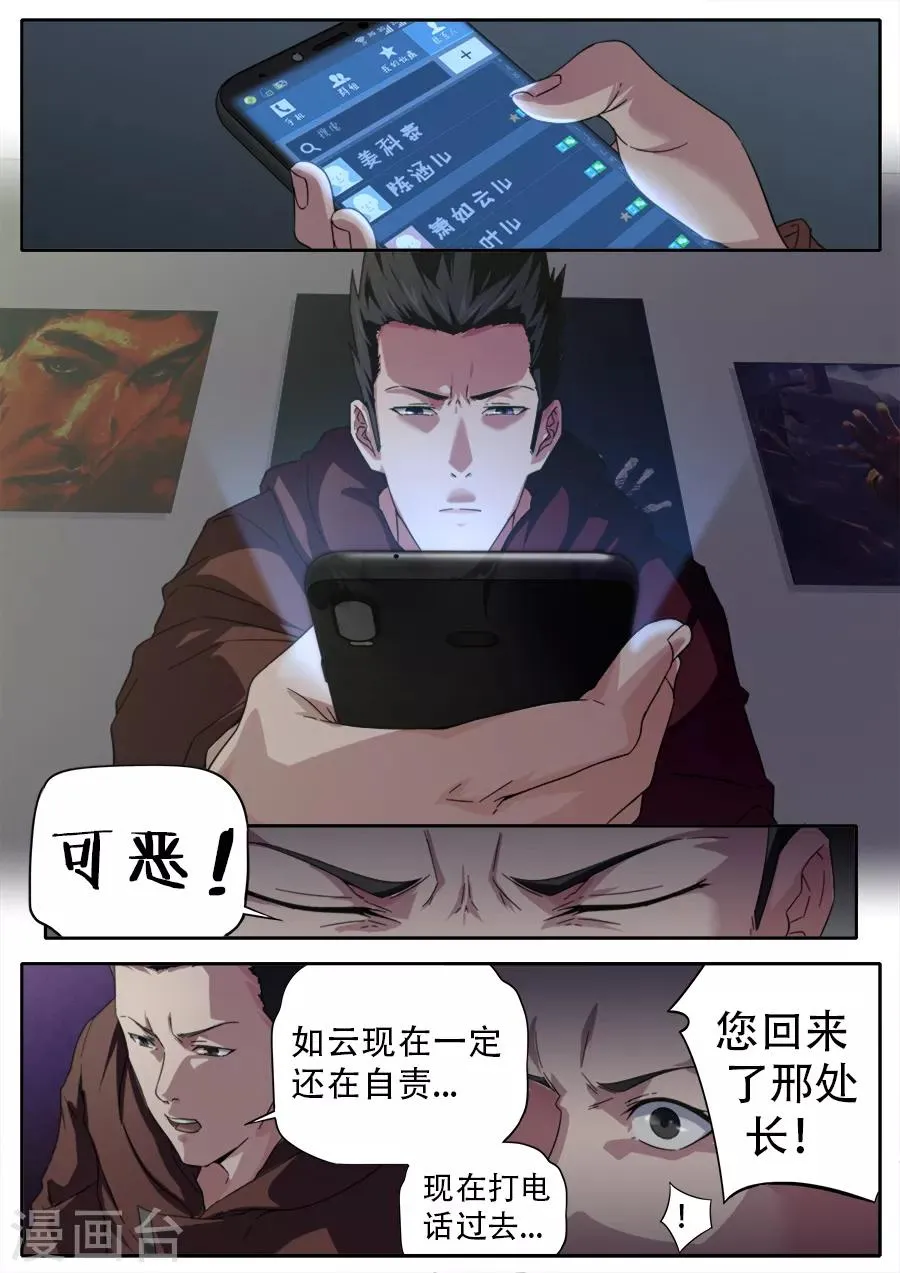 第259话 第14页
