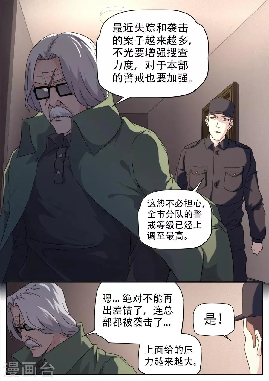第259话 第16页