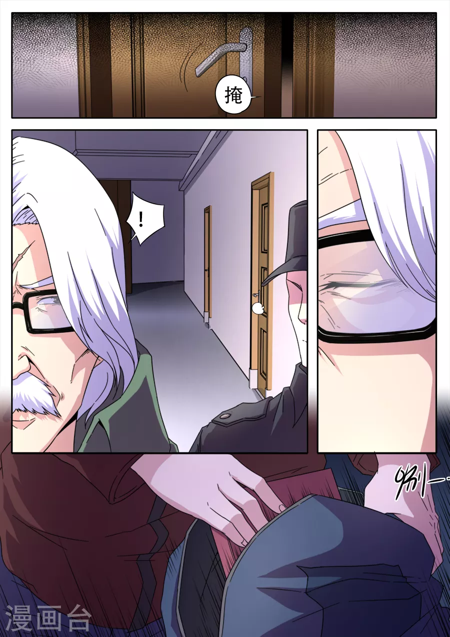 第260话 第3页