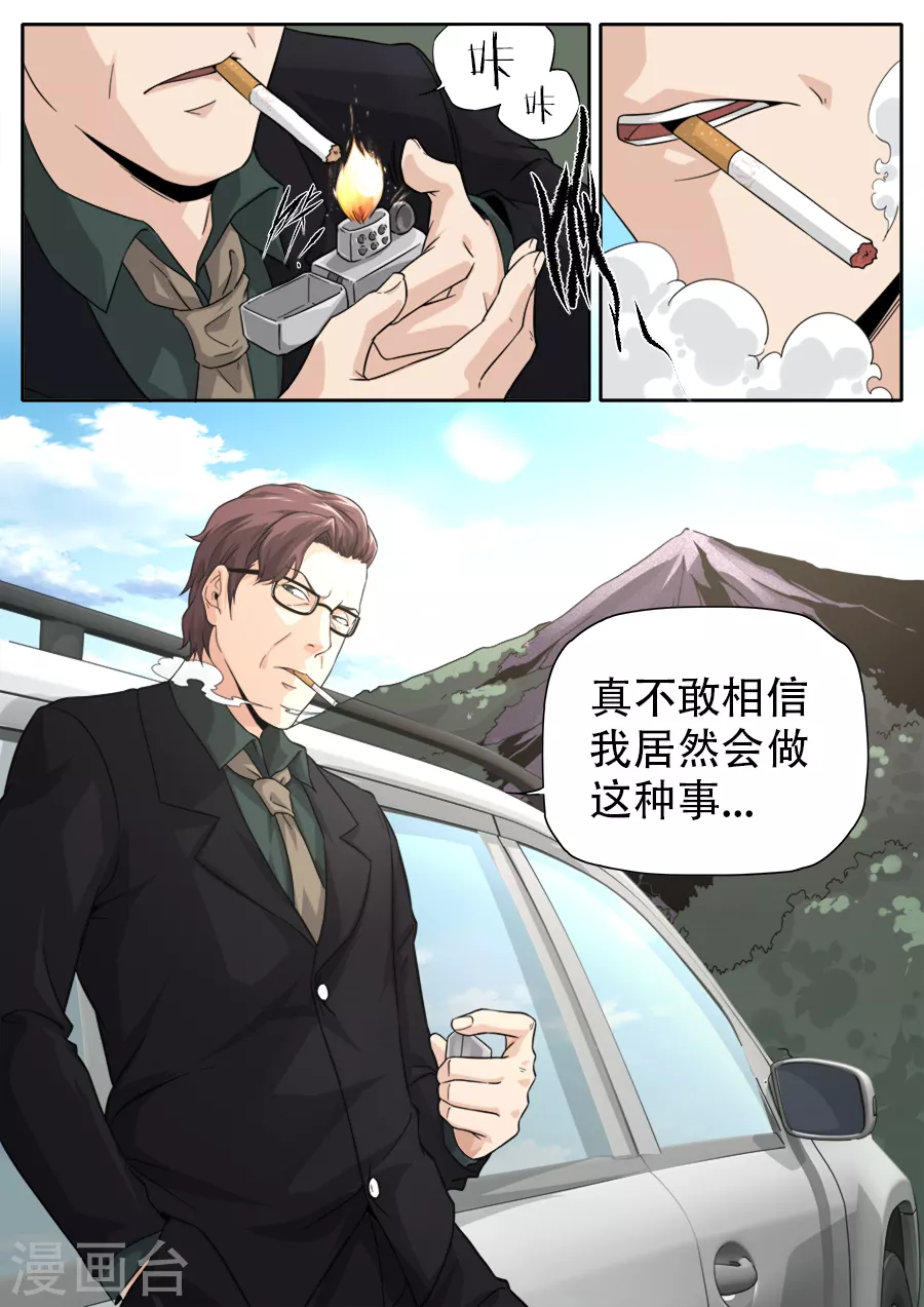 第260话 第7页